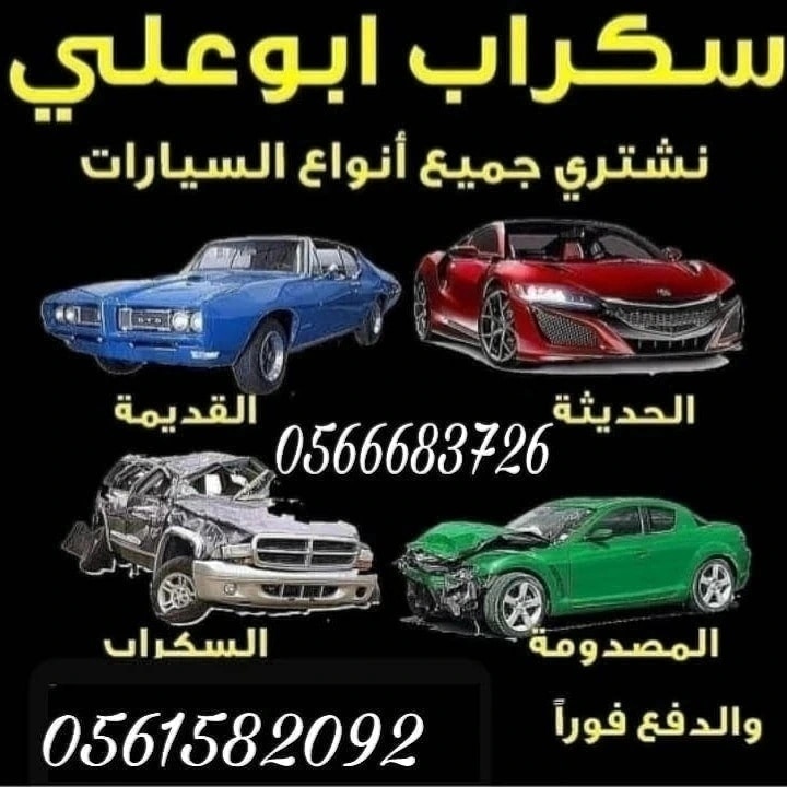 scrap car buyer in dubai